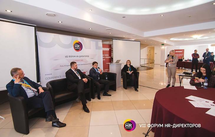 VII Форум HR-Директорів Київ