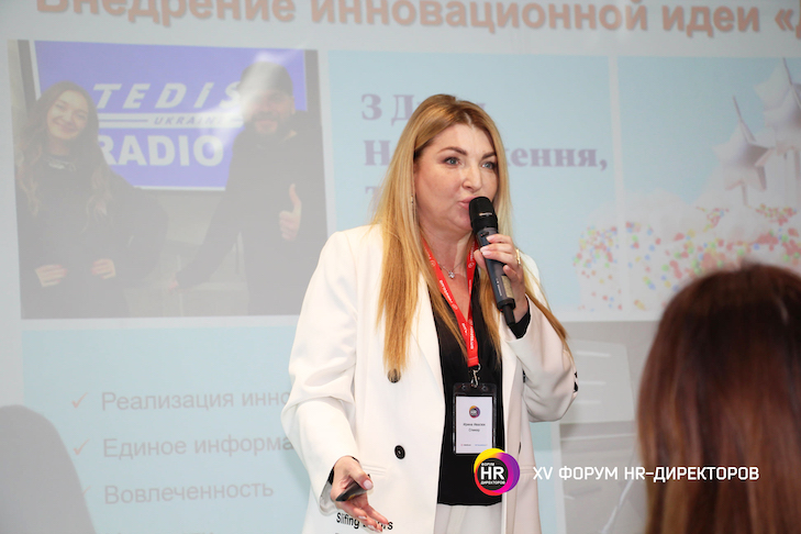Ірина Івасюк, Директор департаменту по работі з персоналом - дистрибуційна компанія «TEDIS Ukraine»