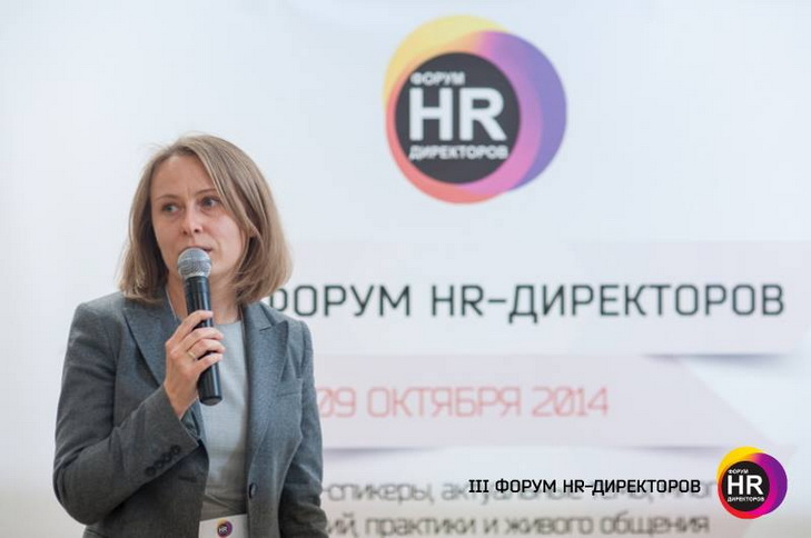 Ирина Илейко, HR Business Partner - JSC «Bank «Finance and Credit»