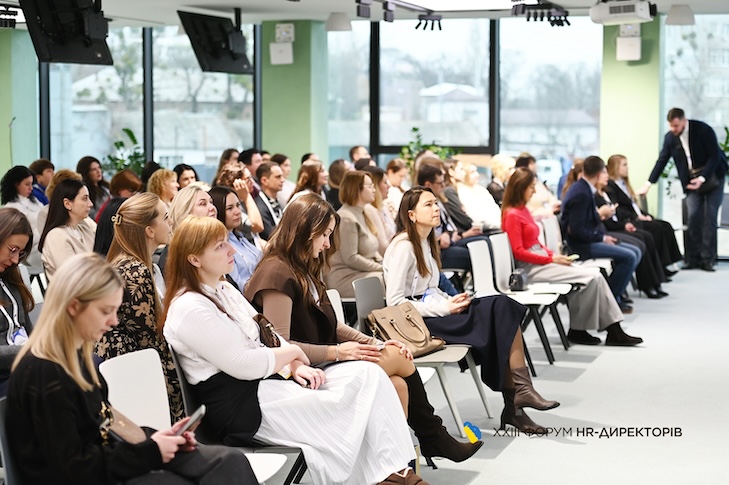 XXIII Форум HR-Директорів